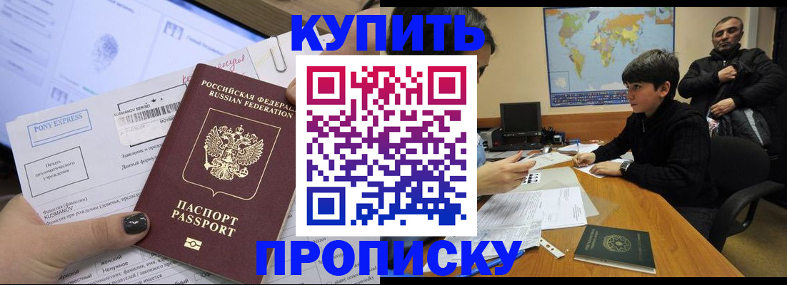 прописка регистрация в Лузе