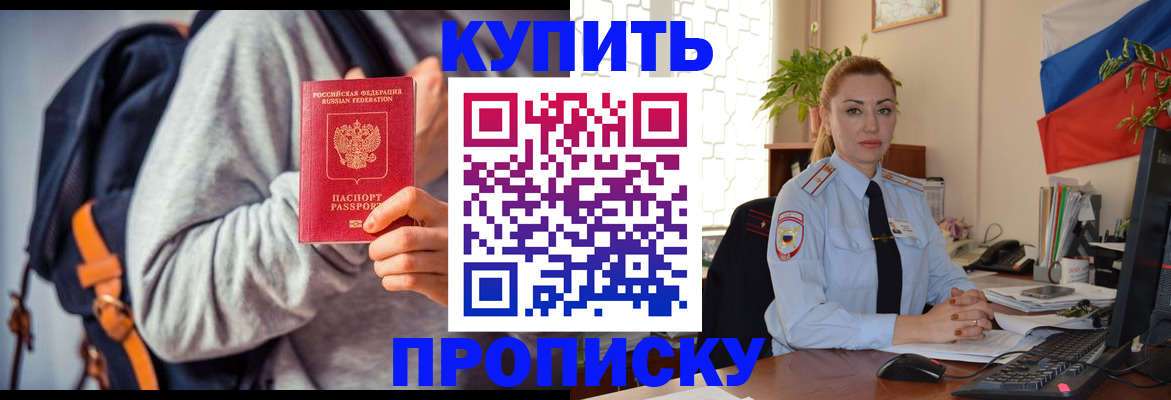 временная регистрация недорого в Лузе