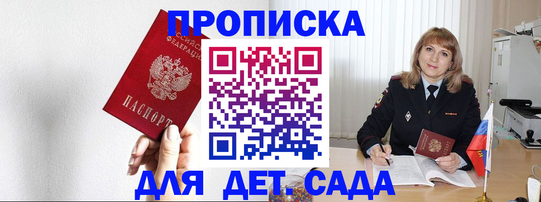регистрация в Лузе
