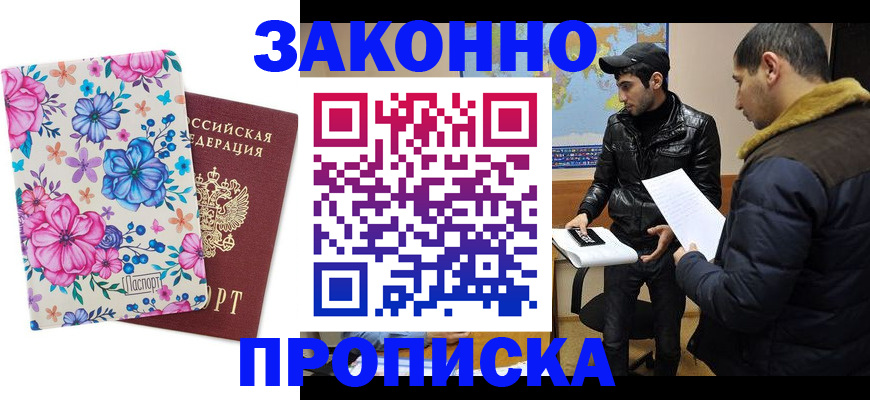 где прописаться в Лузе