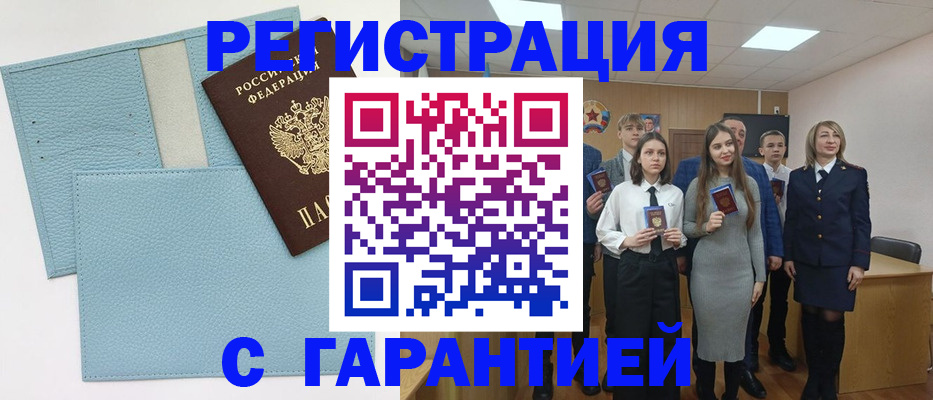 прописка законно в Лузе