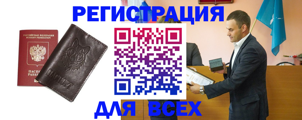 купить прописку в Лузе